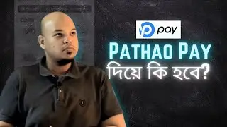 Pathao Courier Service Pay Service in Dhaka |  Pathao Pay Digital Financial Service