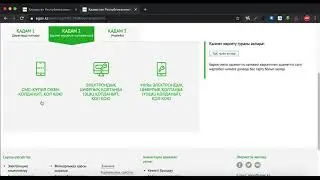 Тұрғылықты мекенжай бойынша онлайн тіркеуге қою