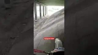 Городские горки 