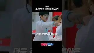옆집 소년들에게 일어난 의문의 사건❓❗