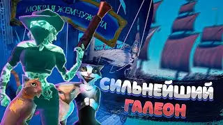 Как побеждать в PVP Sea of thieves