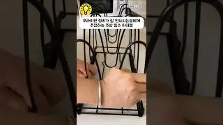 후라이팬 정리가 잘 안되시는분에게 추천하는 주방 필수 아이템. #shorts