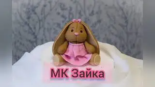 Как слепить зайку