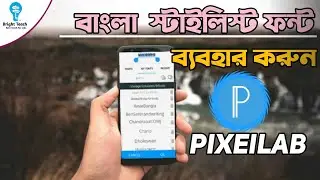 How To Use Uncommon Custom BANGLA Stylish Fonts In  Pixellab?সুন্দর বাংলা ফন্ট নিন আপনার ফোনে 2020.