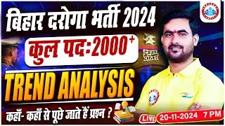 Bihar Police Daroga New Vacancy 2024 | Bihar SI Topic Wise Weightage | Trend Analysis By Shashi Sir