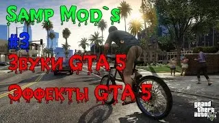 Samp Mod`s | #3
