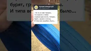 Анекдот про Советскую Армию 