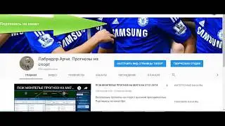 Прибыльная Стратегия ставок на ничью в футболе