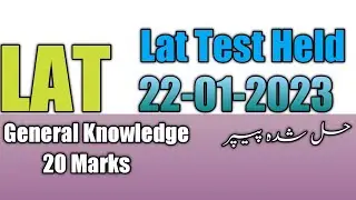 LAT Answer key 22 January 2023. l General Knowledge l