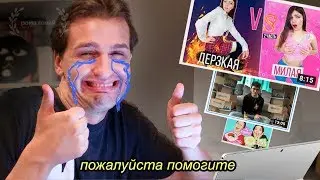 Обозреваю тренды YouTube (brianmaps, afinka, mypack и др.)