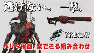 #warframe