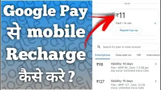 Google pay se mobile recharge kaise kare|Google pay|mobile recharge #googlepay