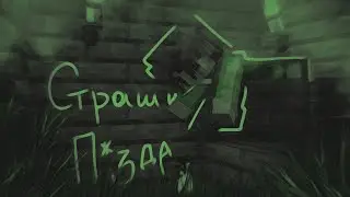 Двеллеров заперли с нами, но мы решили сушить листья. Minecraft dwellers feat. netakusa.