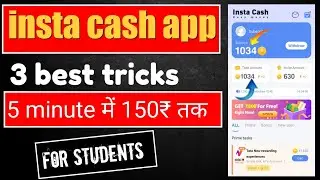 पैसे कैसे कमाते हैं अब बताता हूं 😡🤑|| how to earn money from Insta cash app || best for under 18 👍