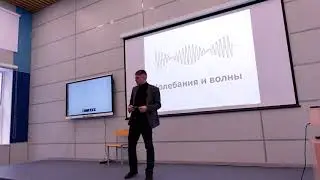 Лекция 7. Колебания. Часть 1.