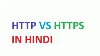 HTTP Vs HTTPS in hindi