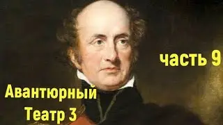 Ловчий 3 часть 9 (45)