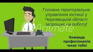 Вакансії органів юстиції Буковини