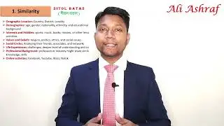 পেইড কোর্সের একটি লেসন (ফ্রি/উন্মুক্ত) || সম্পর্ক তৈরির শ্রেষ্ঠ কৌশল || Relationship Building