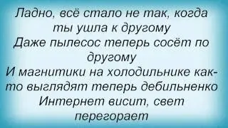 Слова песни Потап И Настя Каменских - Позвони своей зае