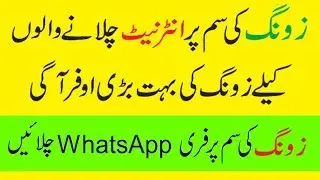 Zong Free WhatsApp use Code Enjoy Free WhatsApp on Zong Network Pakistan