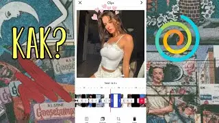Как делать крутые эдиты в Funimate бесплатно 😱