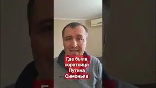 Почему 