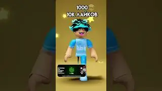 Дарю вам РОБУКСЫ💝