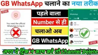 How To open And Use GB WhatsApp/जीबी वॉट्सएप कैसे चलाए// dijitalhelphindi