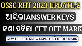 OSSC ANSWER KEYS  RELEASED| CUT OFF MARK OF RHT MAIN 2023 ||
