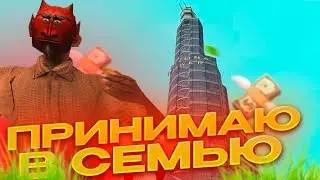 ПРИНЯЛ ЛЮДЕЙ В СЕМЬЮ В GTA SAMP #2
