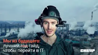 Перейти в IT: советы, лайфхаки, карьерный путь для новичков в сфере digital