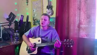 Алексей Пономарёв - А мы не ангелы, парень (Гитара + баян)