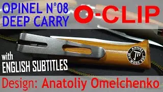 CLIP for OPINEL N ° 08: O-CLIP ... ingenious deep carry clip - Design: Anatoliy Omelchenko