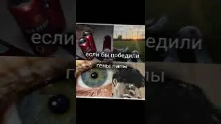 Но победили.... #тренды