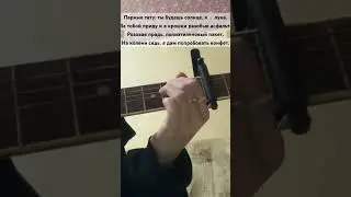 КАВЕР лучшие подружки - Алёна Швец