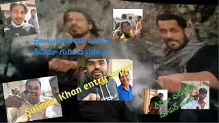 Public Talk About Pathaan Movie 🎥ప్రజలుకు పథాన్ చలనచిత్రం గురించి పబ్లిక్ టాక్ | Salman Khan entry 😮