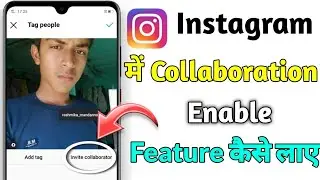 Instagram invite collaborator is not showing || invite collab problem soulation