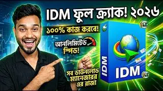 How to Download and Install IDM on PC (2026) | 