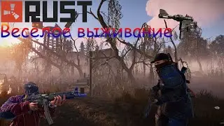 🔴 Rust - Начало выживания! 🔴