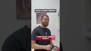 #английскийонлайн #курсыанглийскогоонлайн #english #ielts