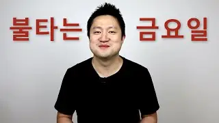 How to talk about weekend plans in Korean
