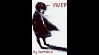 Я (умеер)