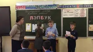 Урок русского языка. Учитель С.С. Павловская.