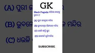 Black Pagoda is known as ? #exam #generalknowledge