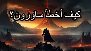 The Top 5 Mistakes Made by Sauron in the Second Age: How Did He Build His Power?