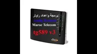 configuration routeur maroc telecom Menara tg589vn v3 برمجة واعداد راوتر