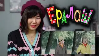 A Korean Woman Watches Yeralash: A Love Story