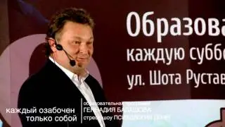 Каждый озабочен только собой