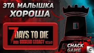 Совмещённая база для КН из 777 блоков.  7 Days To Die ( Мод Undead Legacy )